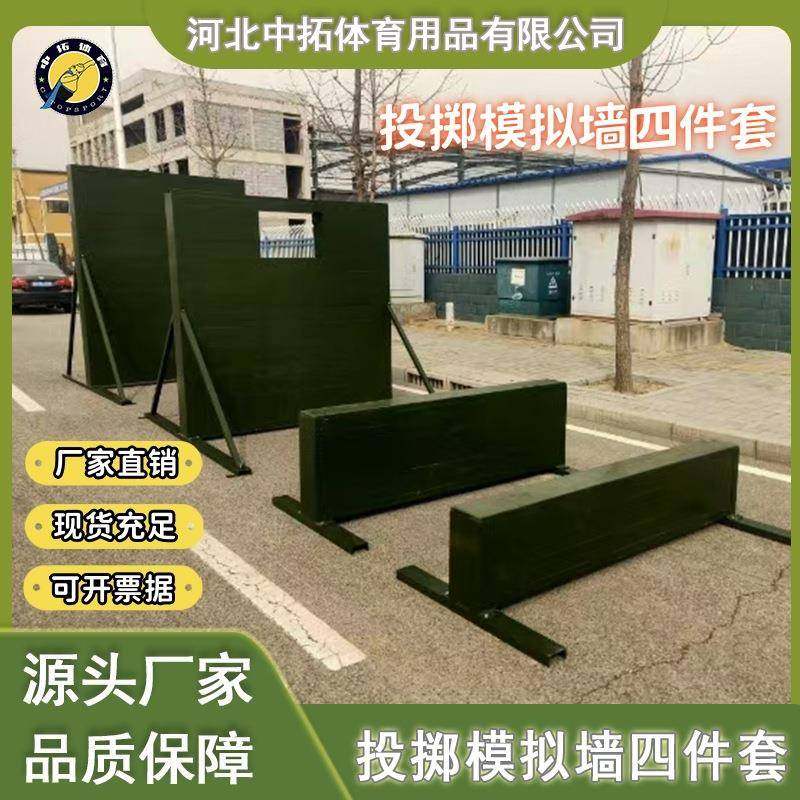 模拟投掷墙户外训练器材训练投掷墙组合四件套训练器材,畜牧/养殖物资,畜牧/养殖器械,淘宝优惠券,粉丝福利购,淘宝优惠卷