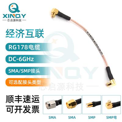 XINQYSMA转SMP直角弯头射频连接线6GRG178内部互联跳线延长线