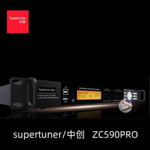 KTV前级效果器中创ZC590话放效果器家用K歌混响器防啸叫音频处理