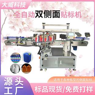 现货全自动双面贴标机机油扁瓶双面贴标机UV胶水瓶双侧面贴标机