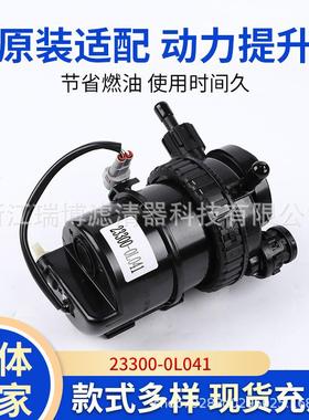适用丰田23300-0L04023300-0L04123300-0L042直管M10油水分离器