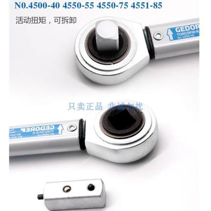 GEDORE扭力扳手4550-55德国扭矩扳手110-550N.m