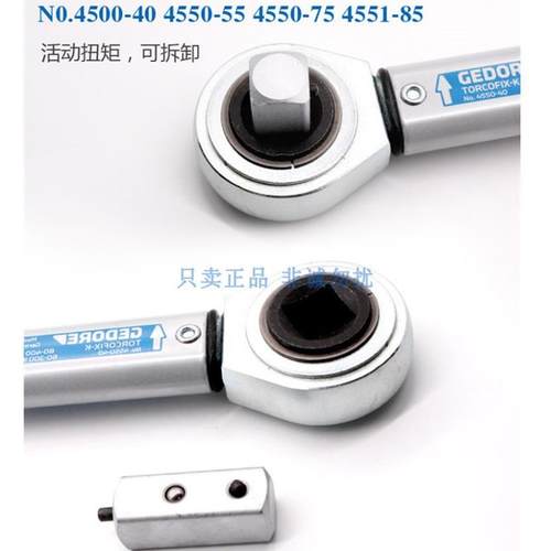 GEDORE扭力扳手4550-55德国扭矩扳手110-550N.m