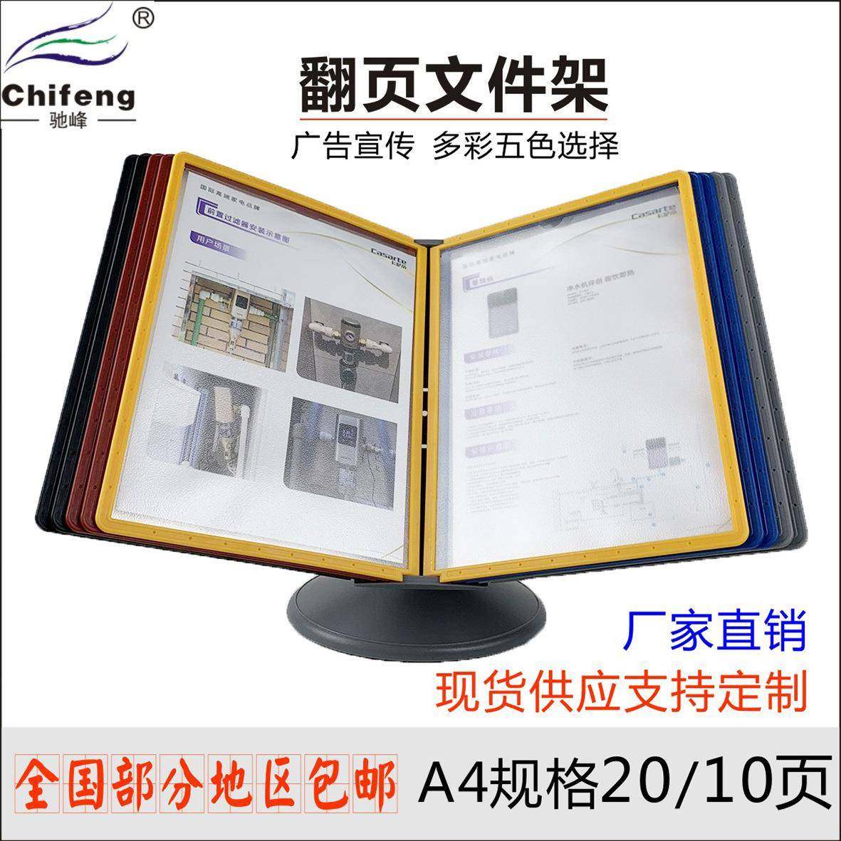 旋转展示架a4翻页文件架多功能收纳资料架广告架菜谱活页文件夹