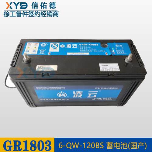 徐工平地机压路机凌云6-QW-120BS（850）电瓶蓄电池803502471