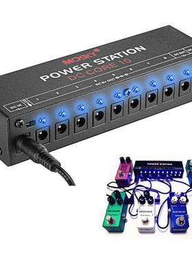 MOSKY多路效果器电源电吉他单块十路10线路9VDC适配器稳定稳压