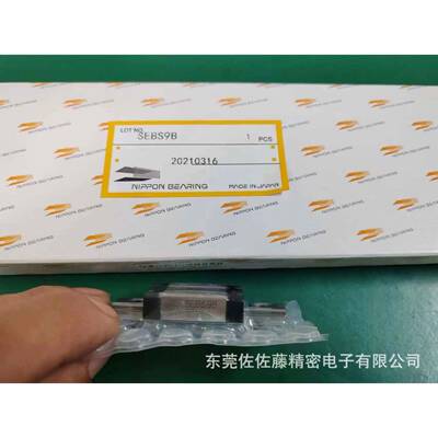 NB直线导轨滑块SEBS5BYSEBS7BYSEBS9BYSEBS12BYSEBS15BY