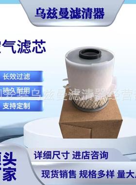 14971-11180空气滤芯机械设备配件空气滤清器大流量纸质折叠滤芯