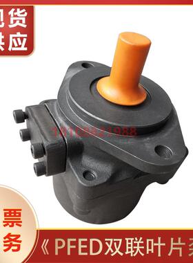 阿托斯PFE-41037-1DT液压柱销式叶片泵51090系列双联油泵现货供应