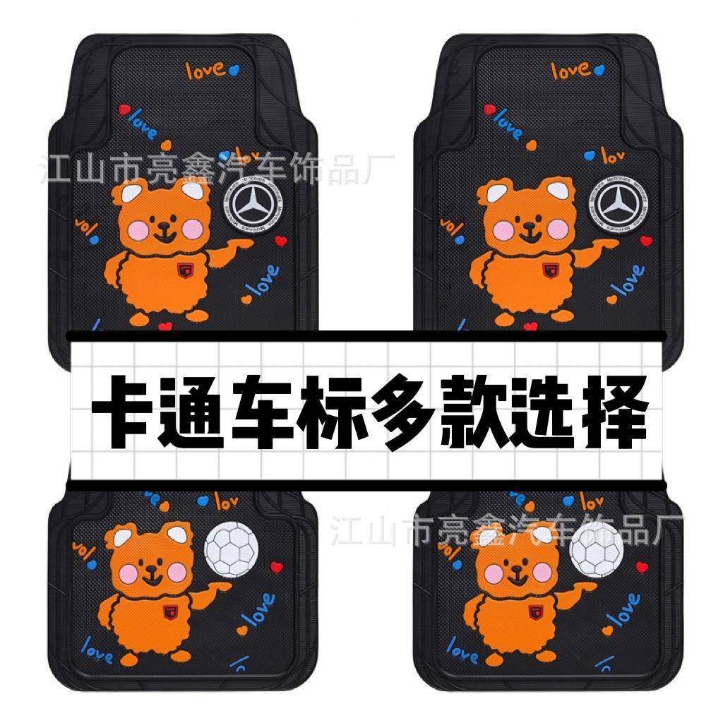 新卡通可裁剪车标通用乳胶汽车脚垫五座通用防滑防冻防水易清洗