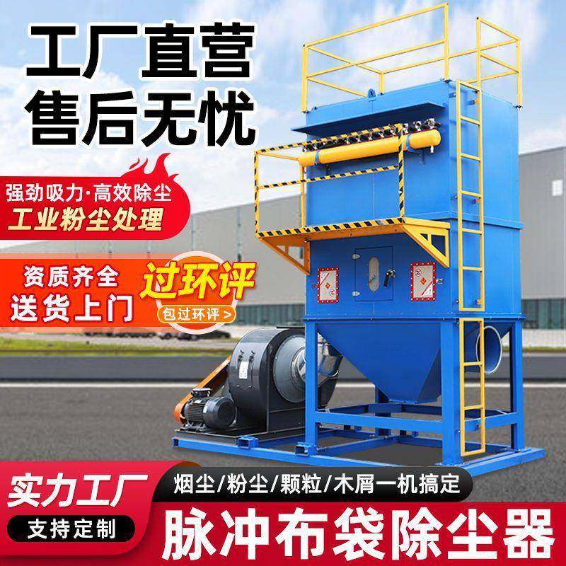 工业粉尘除尘设备脉冲布袋除尘器粉尘收集耐高温锅炉烟尘除尘环保,畜牧/养殖物资,畜牧/养殖器械,淘宝优惠券,粉丝福利购,淘宝优惠卷