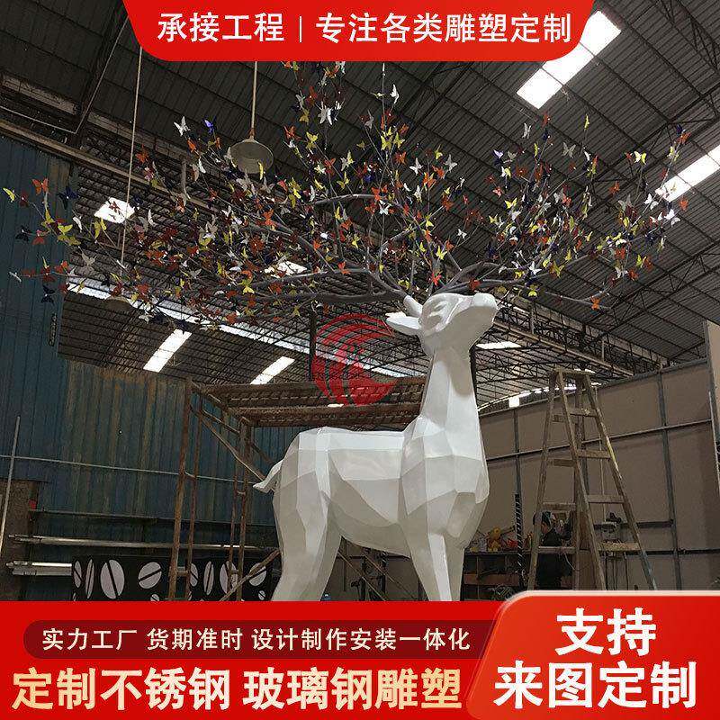 大型不锈钢雕塑梅花鹿动物园林售楼雕塑室外广场城市小区地标