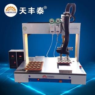 天丰泰自动高速单头双工位PCB板焊锡机定时器线路主板自动焊锡