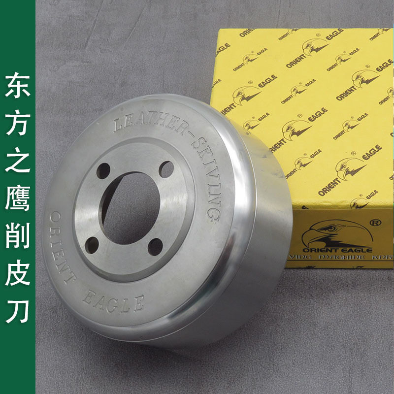 东方之鹰削皮刀黄鹰铲皮刀碗刀片皮机小铲机747圆刀801削皮机配件