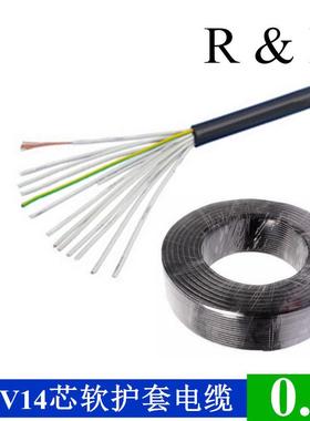 纯铜控制多芯电缆电线RVV14芯x0.50.751.0mm平方黑色护套软线