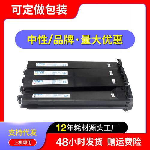 适用美能达TN214粉盒C7721C7720C200C253C353C210墨盒碳粉