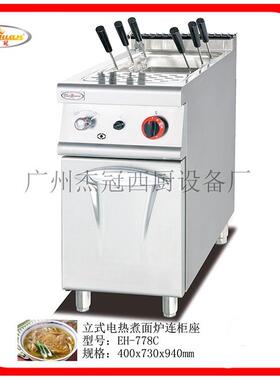 杰冠EH-778C立式电热煮面炉连柜座汤粉炉意粉炉煮面机