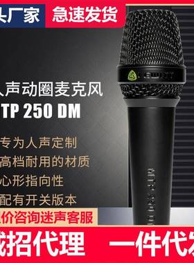 LEWITT/莱维特MTP250DM动圈麦克风声卡话筒唱K歌主持KTV直播户外