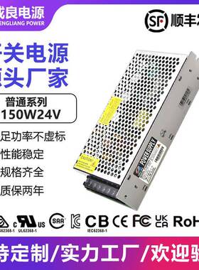 东莞24V150W工业工控设备开关电源家用加湿器电源生产