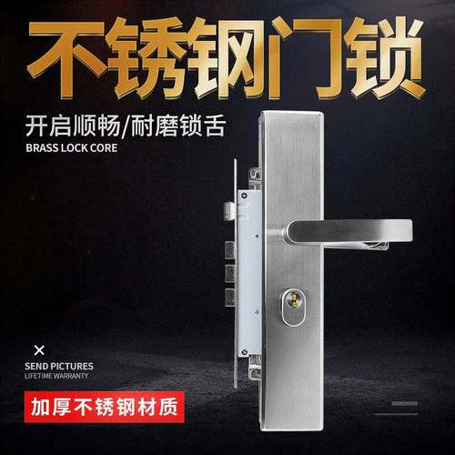锁爵304不锈钢防盗门锁大门锁三件套装加长面板铁门锁