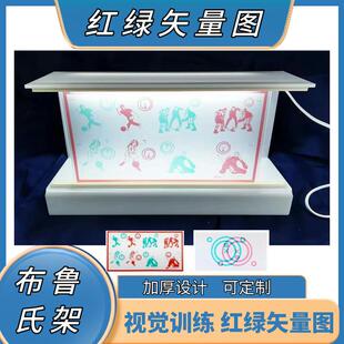 红绿矢量图布鲁氏架可变图布鲁士架单层训练支架带灯双层可调