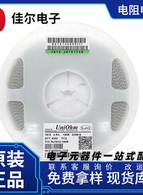 原装UniOhm厚声贴片电阻18125%180R码181180欧姆