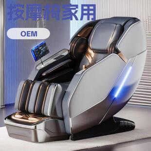 双机芯按摩椅全身家用全自动智能豪华太空舱多功能轻奢沙发按摩椅