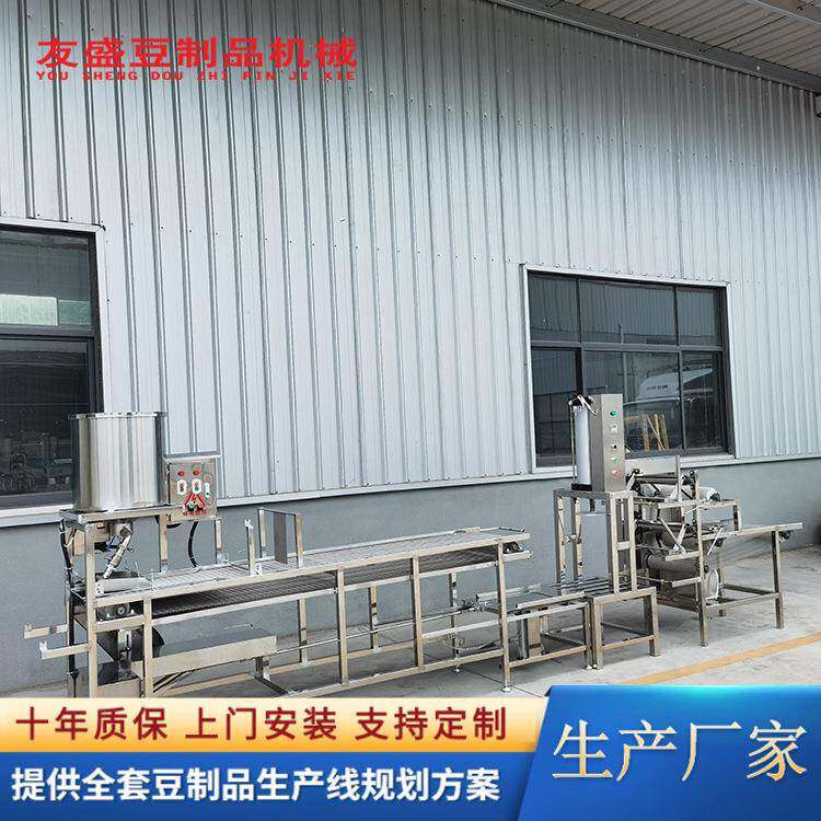友盛豆制品设备时产150斤豆腐皮生产线自动传送折叠百叶千张机