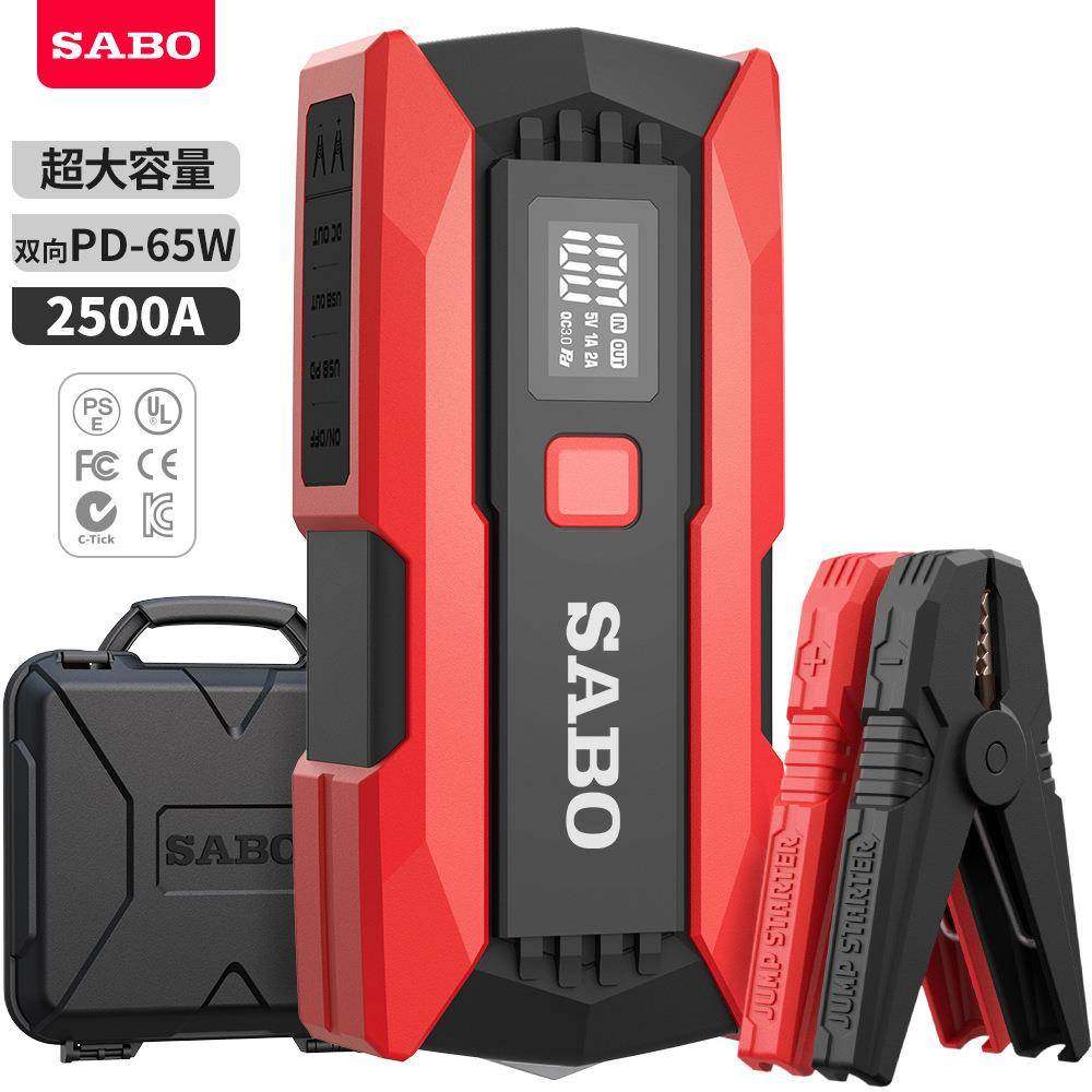 SABO尚比奥X3汽车应急启动电源12VPD双向65W瓦备用电瓶大容量打火