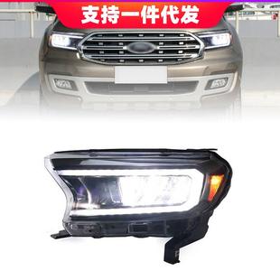 适用于福特新撼路者 LED大灯日行灯流水转向灯 Ranger大灯总成改装