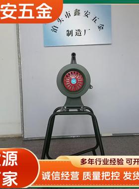 鑫安手摇报警器SY-200B升降支架四方扩音喇叭防汛应急劳保