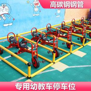 幼儿园三轮车停车位幼儿园户外停车位小孩幼教用品玩具童车位