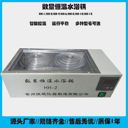 数显恒温电热水浴锅水槽水浴箱磁力搅拌循环单双列四六孔精准恒温