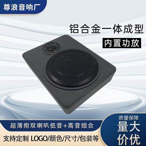 直销带高音汽车超薄低音炮车载音响改装音箱大功率10寸超薄炮