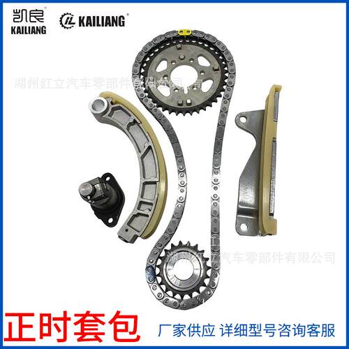 适用五十铃4JJ1发动机正时链条修包D-MAX2.5L/3.0L8979450670