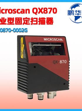 microscan迈斯肯QX870一维条码阅读器FIS-0870-0002G固定扫描器