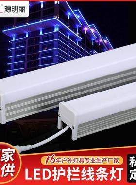 LED方形护栏管5050护栏线条灯RGB数码管DMX512楼宇轮廓灯