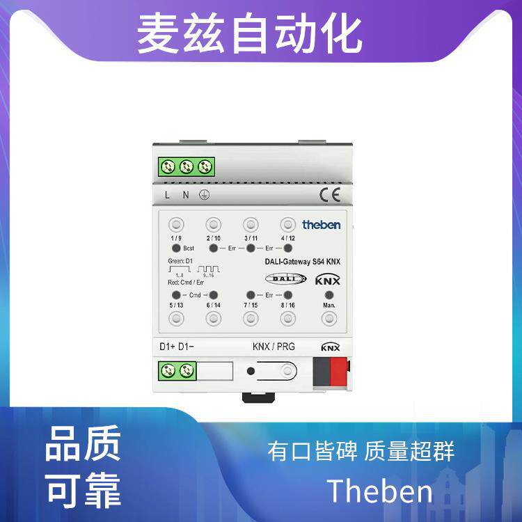 加热系统操作系统德国泰邦Theben14092012080517