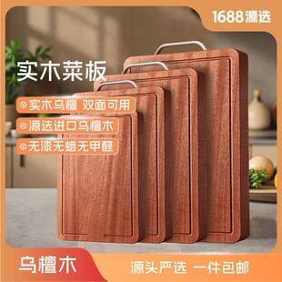 客满多实木乌檀木菜板抗菌防霉家用切菜板实木砧板双面案板厨房