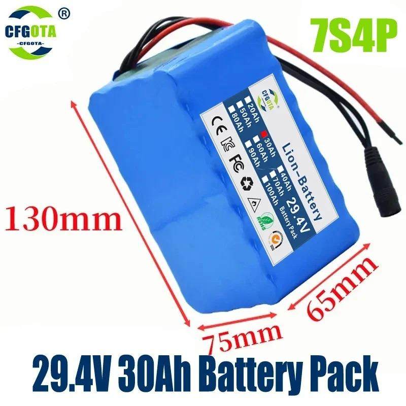 7s4p30ah29.4v锂离子电池内置bms电自行车独轮车代步车轮椅电池
