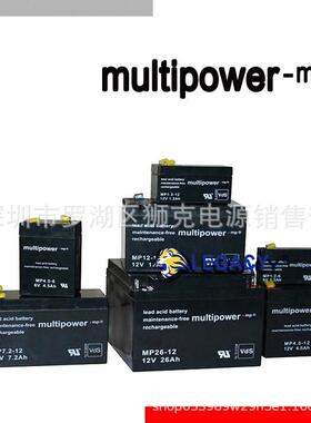 Multipower蓄电池-营销中心
