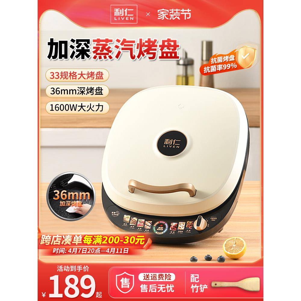 包邮电饼铛家用双面加热新款电饼档加大加深电煎锅煎烙饼锅煎