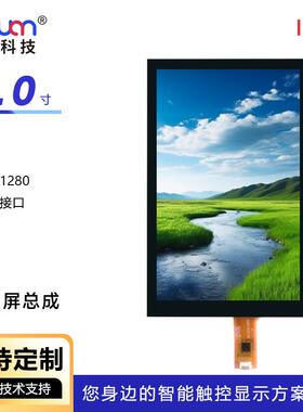 7寸液晶屏总成800*1280MIPI31P40P7寸LCD高清屏数码屏7寸屏全贴合