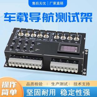 电压电流显示器倒车后视灯控方控按键测试转接盒车载导航测试架
