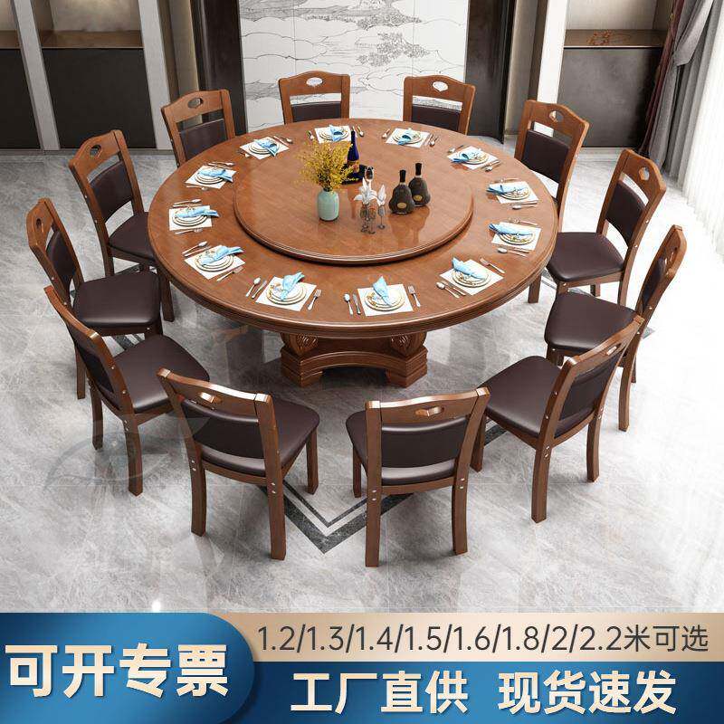 实木餐桌椅组合带转盘中式家用1.8米吃饭桌酒店饭店2米大圆桌子