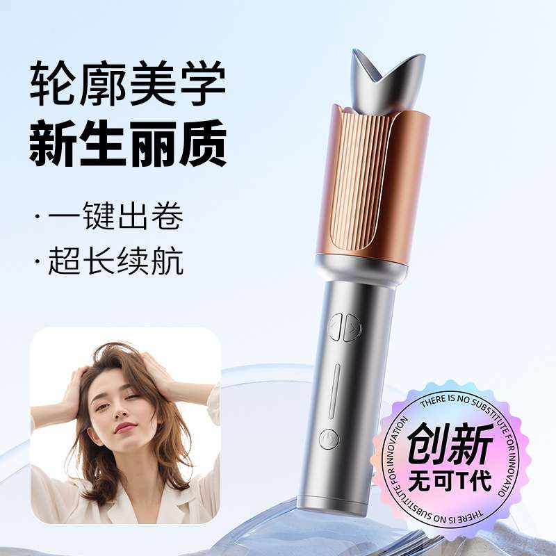 无线火炬型卷发棒大波浪自动卷发棒家用高颜值不伤发方便携带充电