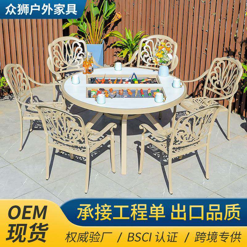 户外烧烤桌椅铸铝椅子铝合金圆桌子围炉煮茶室外烧烤桌椅