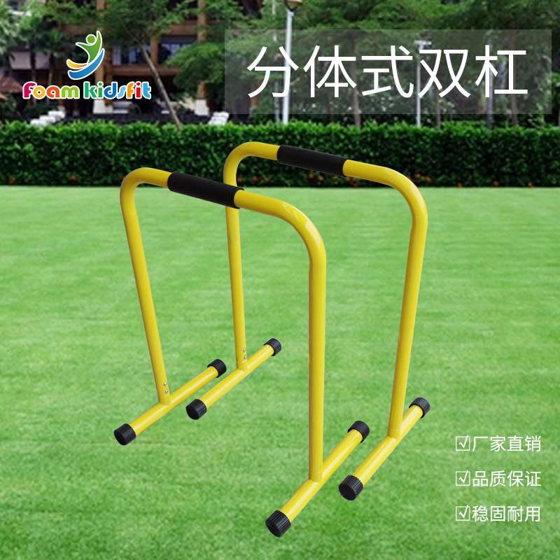 颐和 家用多功能双杠 引体向上室内外健身器材 练臂肌训练用品