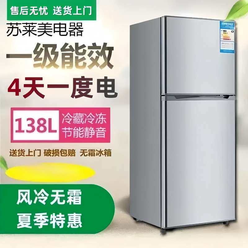 小冰箱冰箱迷你家冷藏小型能效电冰箱租房宿舍二人用1电2