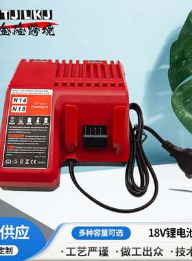 18V 80W红色锂离子电池充电器 规格多样足压足容续航久小巧轻便